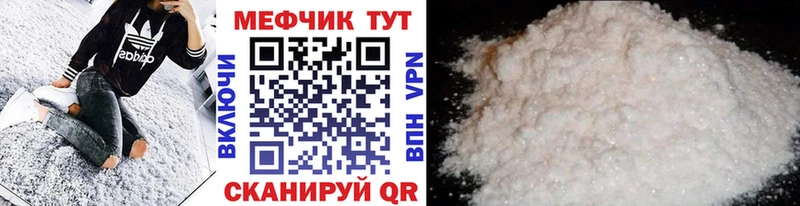 Меф  Воскресенск