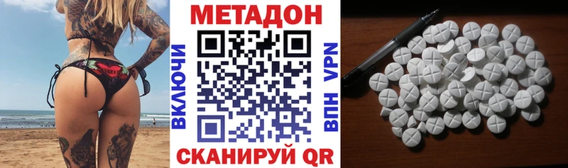 цены   Воскресенск  Метадон methadone 